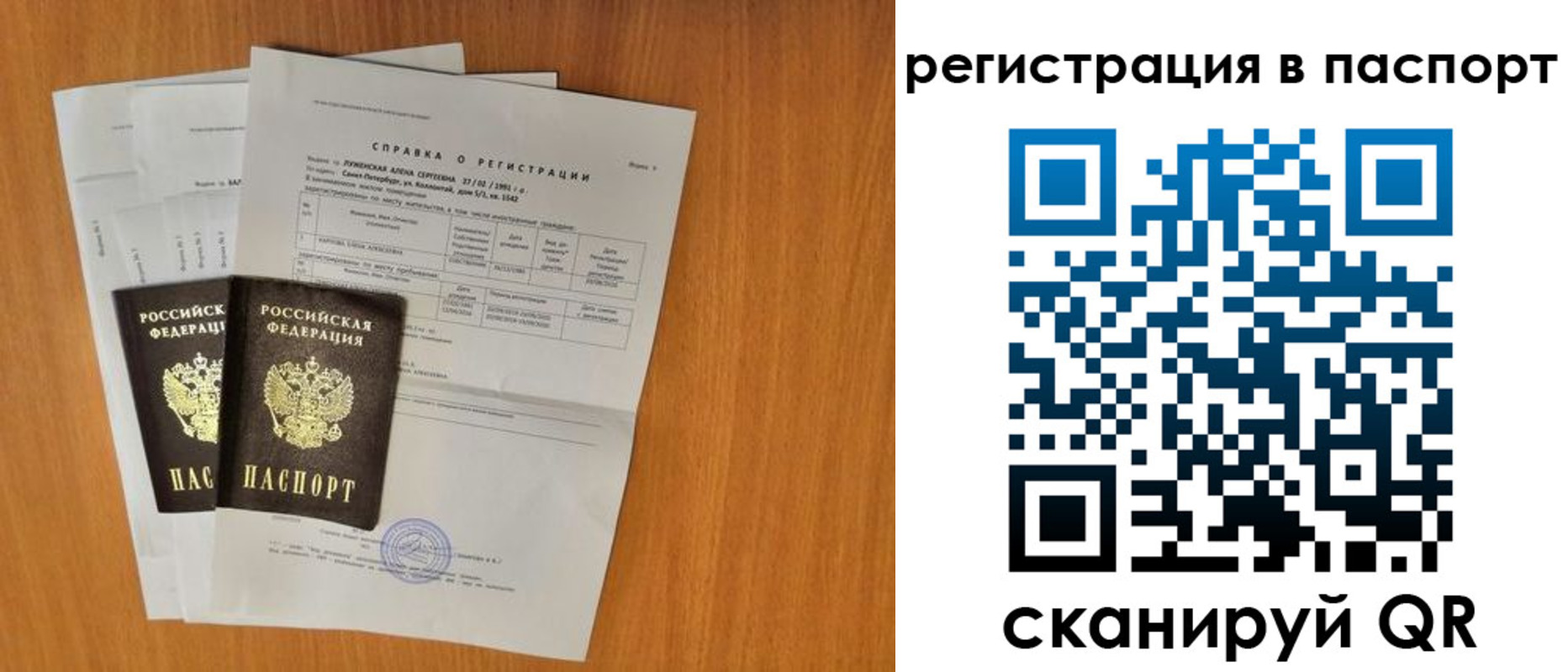 регистрация для школы в Твери